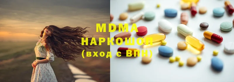 MDMA Molly  где продают   Ленинск-Кузнецкий 